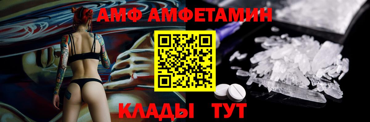 Амфетамин  АМФЕТАМИН  Вход с VPN  Азов  АМФ 98% 
