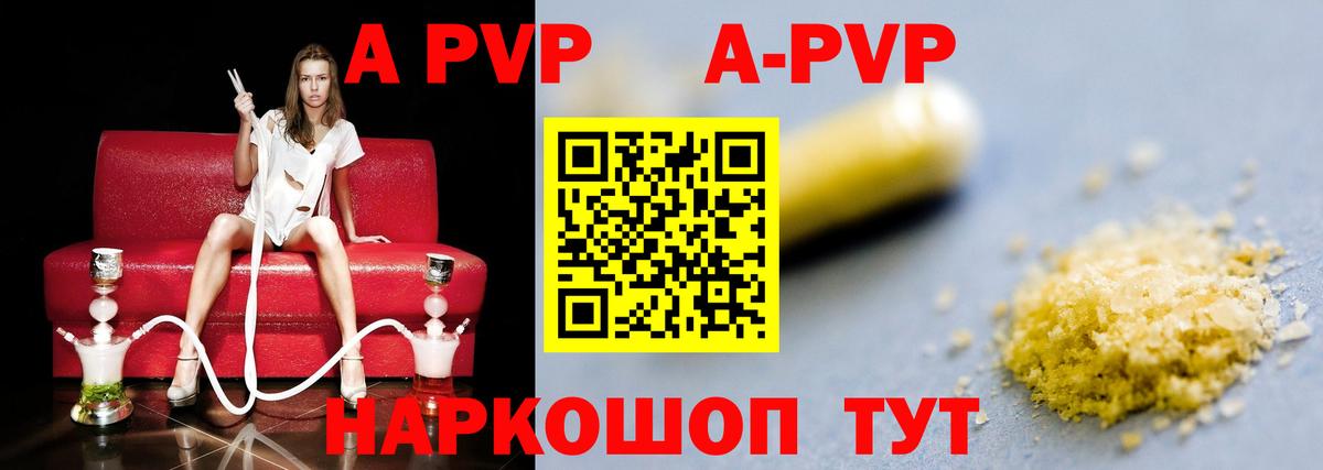А ПВП Соль  APVP Crystall  Вход с VPN  Азов  Alfa_PVP крисы CK 