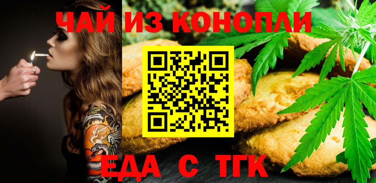 Cannafood конопля  Вход с VPN  Азов 