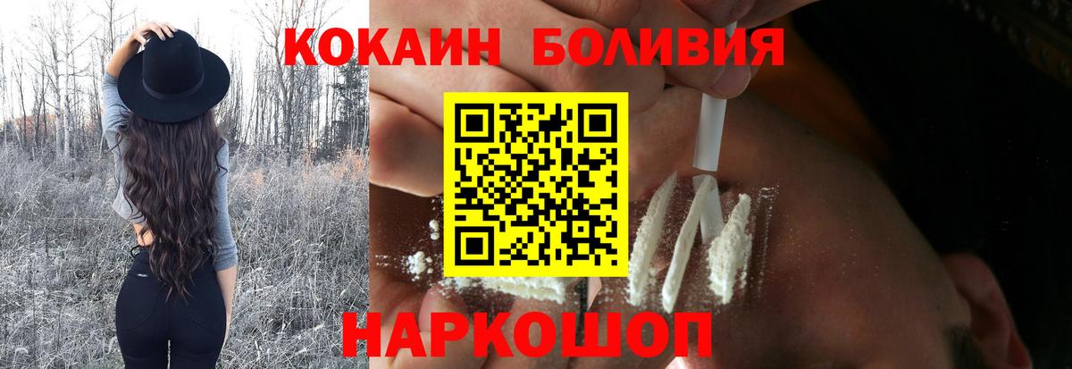 Азов  Кокаин Колумбийский  Кокаин VHQ  COCAIN  Вход с VPN 