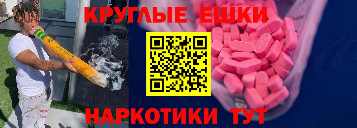ЭКСТАЗИ 250 мг Азов