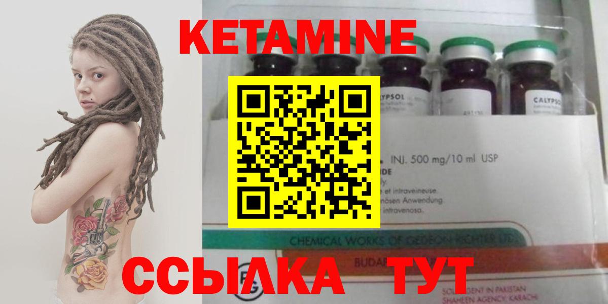 Азов  Кетамин VHQ  Вход с VPN 