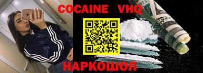 альфа пвп VHQ Малоярославец