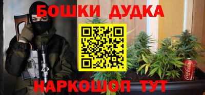 молекула духа Малгобек