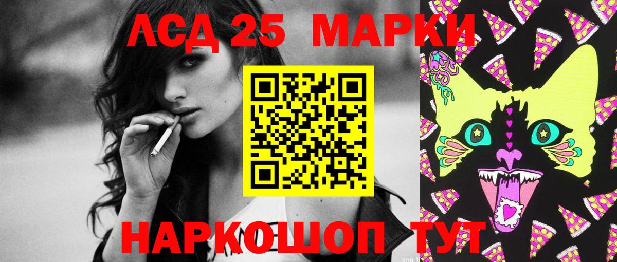LSD-25 экстази  Вход с VPN  mega tor  LSD-25 экстази кислота  Азов 