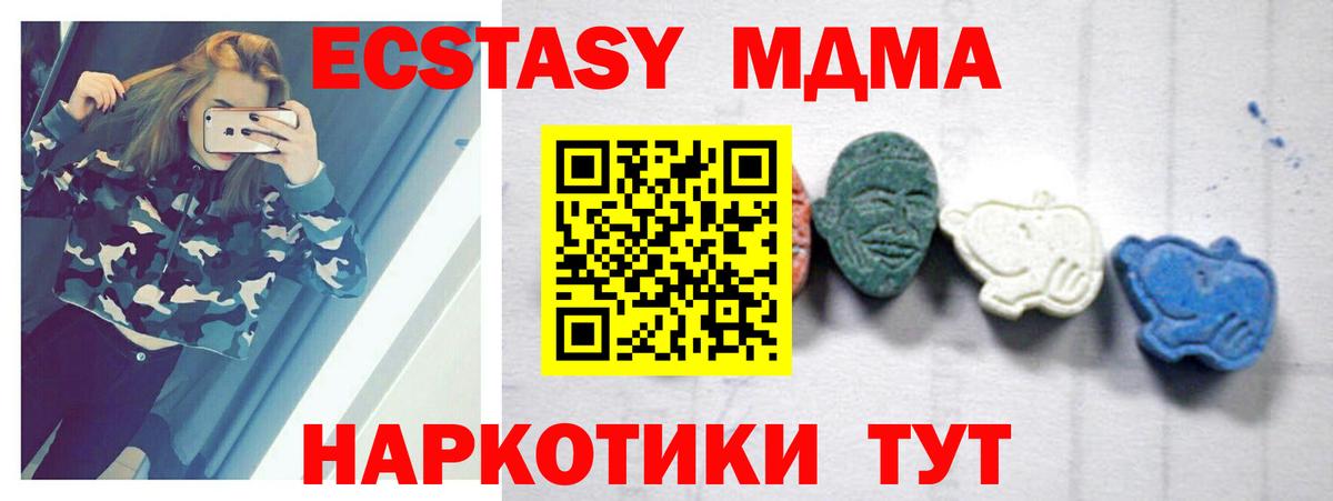 МДМА VHQ  МДМА  MDMA молли  Азов  Вход с VPN 