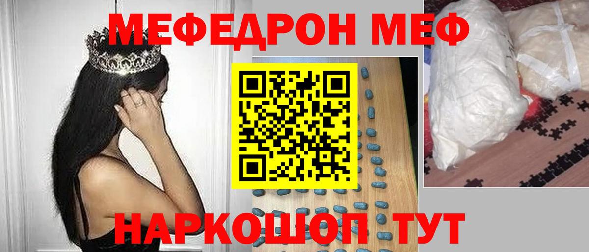 Азов  Меф  Вход с VPN  купить  цена  МЕФ мяу мяу 