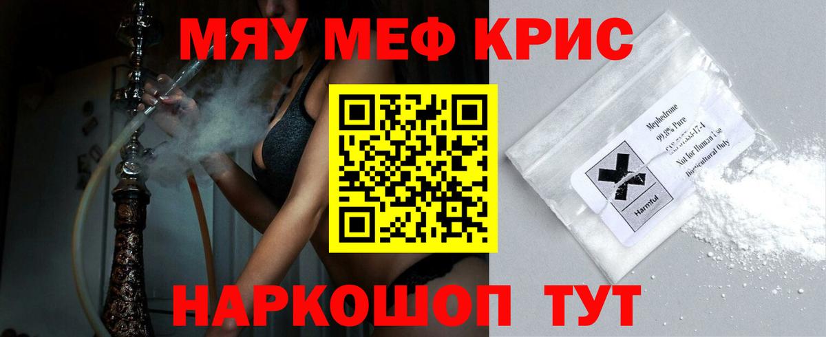 Меф кристаллы Азов