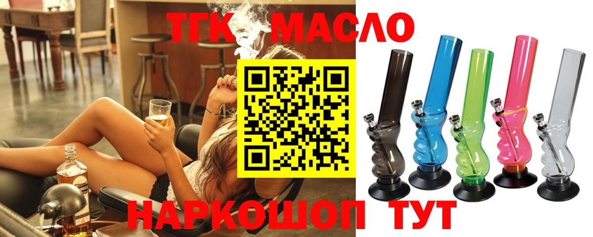 Азов  Дистиллят ТГК жижа  Вход с VPN  ТГК вейп с тгк 